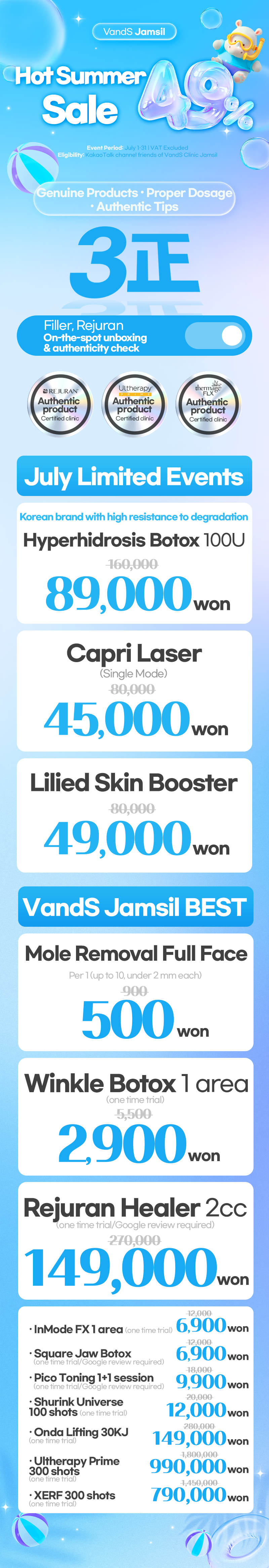 VandS Clinic Jamsil Lotte World Event Image1